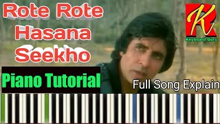 Rote Rote Hasana Seekho  Tutorial  Keyboard Cover  With Complete   By Rajeev Kushwaha 
