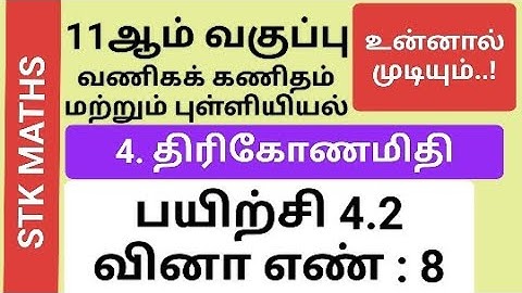 11th Business Maths And Statistics Tamil Medium Chapter 4 Exercise 4.2 Sum 8 #11thbusinessmaths