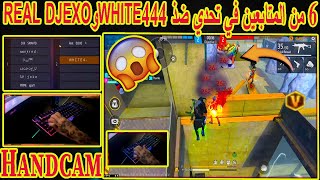 لن تصدق | شاهد 6 من المتابعين في تحدي ضذ WHITE444وREAL DJEXO😱فكانت النهاية صادمة😱