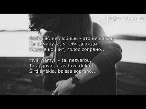 [lyrics] Мот ft. Ани Лорак - Сопрано [LIETUVIŠKAI]