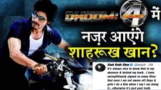 Shahrukh Khan की अगली आने वाली फिल्म Dhoom 4 होगी या Don 3 ? In 2019 To 2020 Full update