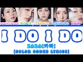 KARA(카라) I Do I Do Lyrics (COLOR CODED LYRICS)