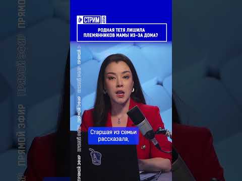 Родная тетя лишила племянников мамы из-за дома?