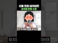 선을 한참 넘어버린 유치원 민원 수준
