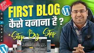 How to Create First Blog on Website | Wordpress Course #3