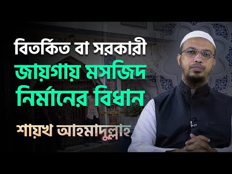 ভিডিও: কোন ক্রিয়াকলাপে সম্পদ স্থাপন করা জড়িত?