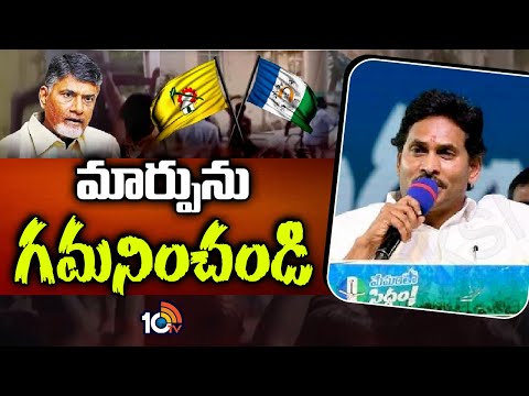 CM Jagan Satirical Comments on Chandrababu | YCP vs TDP |  నేను చాలా చిన్నవాడిని | 10TV News - 10TVNEWSTELUGU