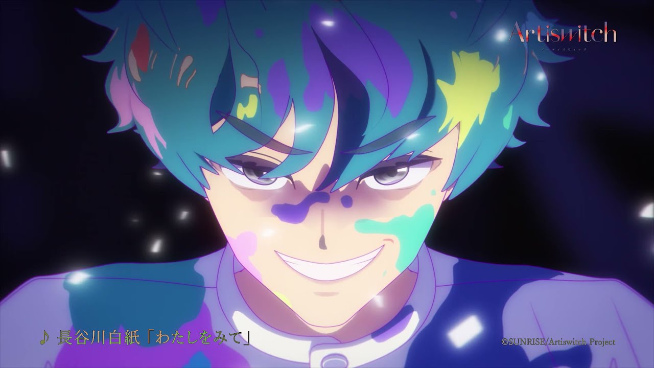 【MV】長谷川白紙/わたしをみて 本編映像ver. Artiswitch（アーティスウィッチ）