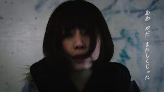 The Cheserasera「seen」Music Video 監修：宍戸 翼