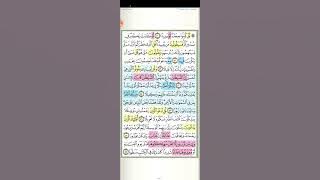 تثبيت وتربيط الربع الثالث من سورة الإسراء [قل كونوا حجارة أو حديدا ] من اية ٥١ حتى أية ٦٩