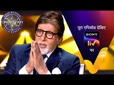 NEW! Kaun Banega Crorepati S17 | Ep 69 | 13 Nov 2025 | Teaser