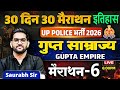 UP Police 2026 | History - Gupta Empire (गुप्त साम्राज्य)   | 30 Din 30 Marathon - 6 | Saurabh Sir