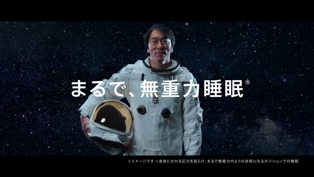 テンピュール® TVCM 松井秀喜氏 「エルゴ スマート 無重力睡眠」篇 15