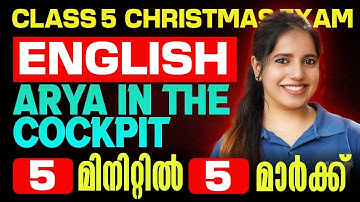Class 5 English Christmas Exam | Arya in the Cockpit | Full Mark in 5 Minute | Exam Winner