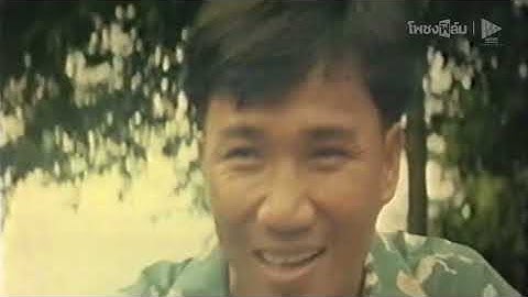 ตังเกเดือด (2534)  - พันนา ฤทธิไกร หนังไทยเก่า เต็มเรื่อง【โพชงฟิล์ม Pochong Film】