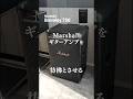 あのMarshall初のパーティスピーカーの完成度が圧巻。至高デザインと高音質の『Bromley 750』は屋内/外どちらも高音質で楽しめる!