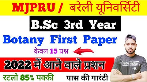 Bsc 3rd year Botany 1st paper | Questions coming in 2022, B.sc 3rd year Botany first paper, MJPRU