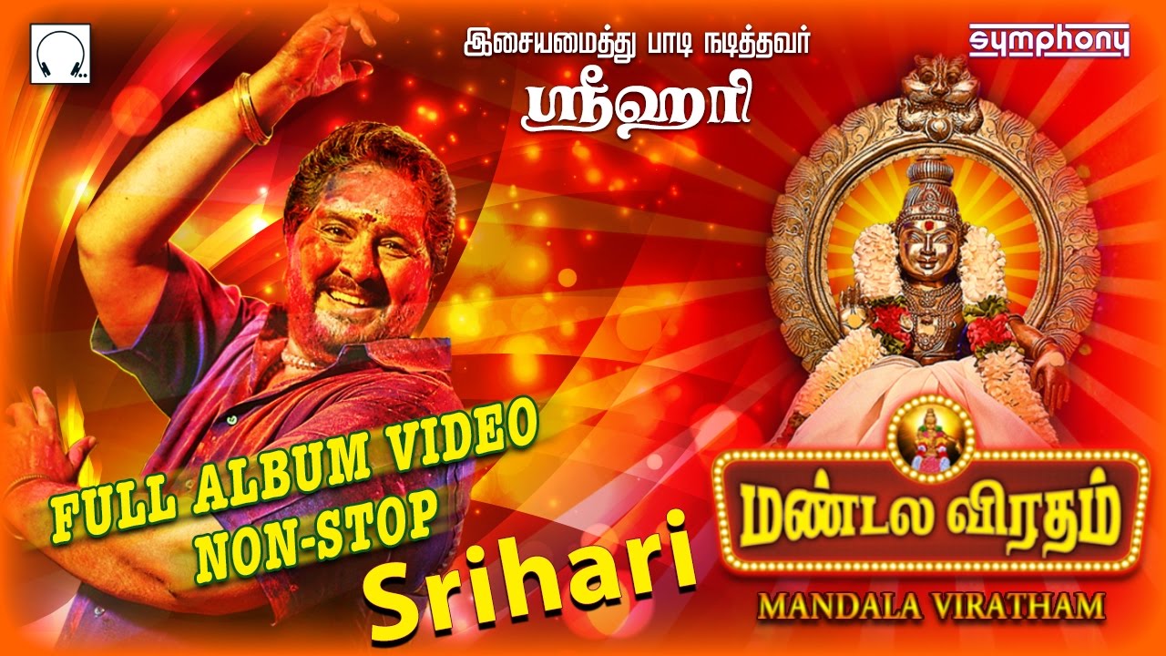 Mandala Fasting  Srihari Ayyappan songs  Mandala Viratham Full Album Video