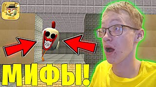 😱 Я РАЗРУШИЛ 5 САМЫХ СТРАШНЫХ И ЖУТКИХ МИФОВ в ЧИКЕН ГАН! - Халар Chicken Gun