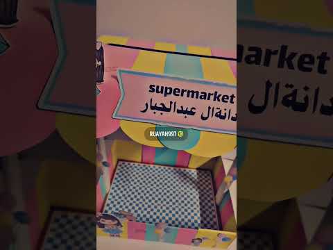 التاجر الصغير بالونات رؤية السنان Funny مالي خلق احط هاشتاقات 