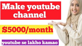 make youtube channel earn $5000/ month | youtube channel kaise banaye|youtube se paise kaise kamaye