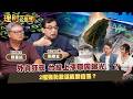 外資狂砍 台股上漲原因曝光！？2檔強勢股還能翻倍漲？ft.鄭廳宜 陳重銘【理財必修課】EP64 阮慕驊 詹璇依 #台積電 #聯電 #Intel #記憶體 #南亞科 #華邦電 #旺宏 #ETF
