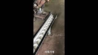 [무축스크류 컨베이어]Screw Conveyor Systems TEST DRIVE(D:130 X 5.5mL)