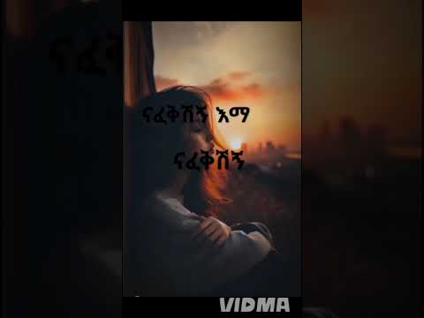 ገዳይ ነሽ ገዳይ ነሽ በፍቅር ገዳይነሽ