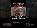 【てんちむ引退】青汁王子との関係
