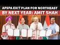 Home Minister Amit Shah Targets Complete AFPSA Withdrawal From Northeast By Next Year | Watch