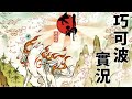 Steam 大神 絕景版 11 Steam 大神 絕景版 11