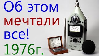 видео: Как измеряли АЧХ колонок в 1976 году? картинка: Как измеряли АЧХ колонок в 1976 году?