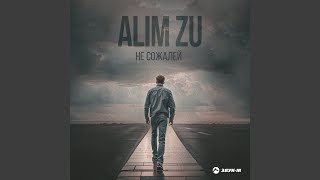 Не сожалей - Alim Zu