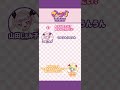 わからせたい派？わからせられたい派？ #ざこラジ #山田じぇみ子 #みたかりん