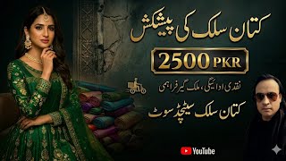 🔥 3 Piece Katan Silk Collection 2026 😍 | Itne Kam Price Mein? 😱 Pakistan Viral Suits screenshot 5