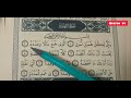 13dars quron saboqlari humazah uras quron qshn organamz