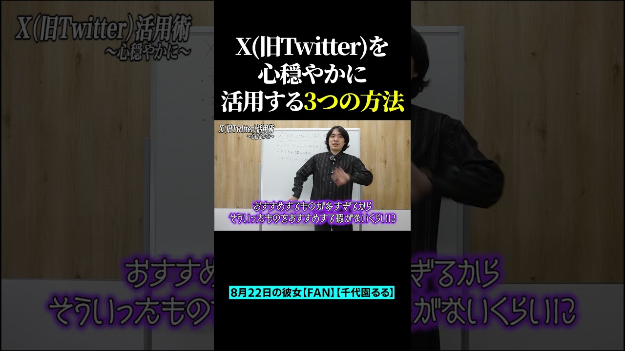 SNSのアカウントを1つにまとめるべき理由 #shorts