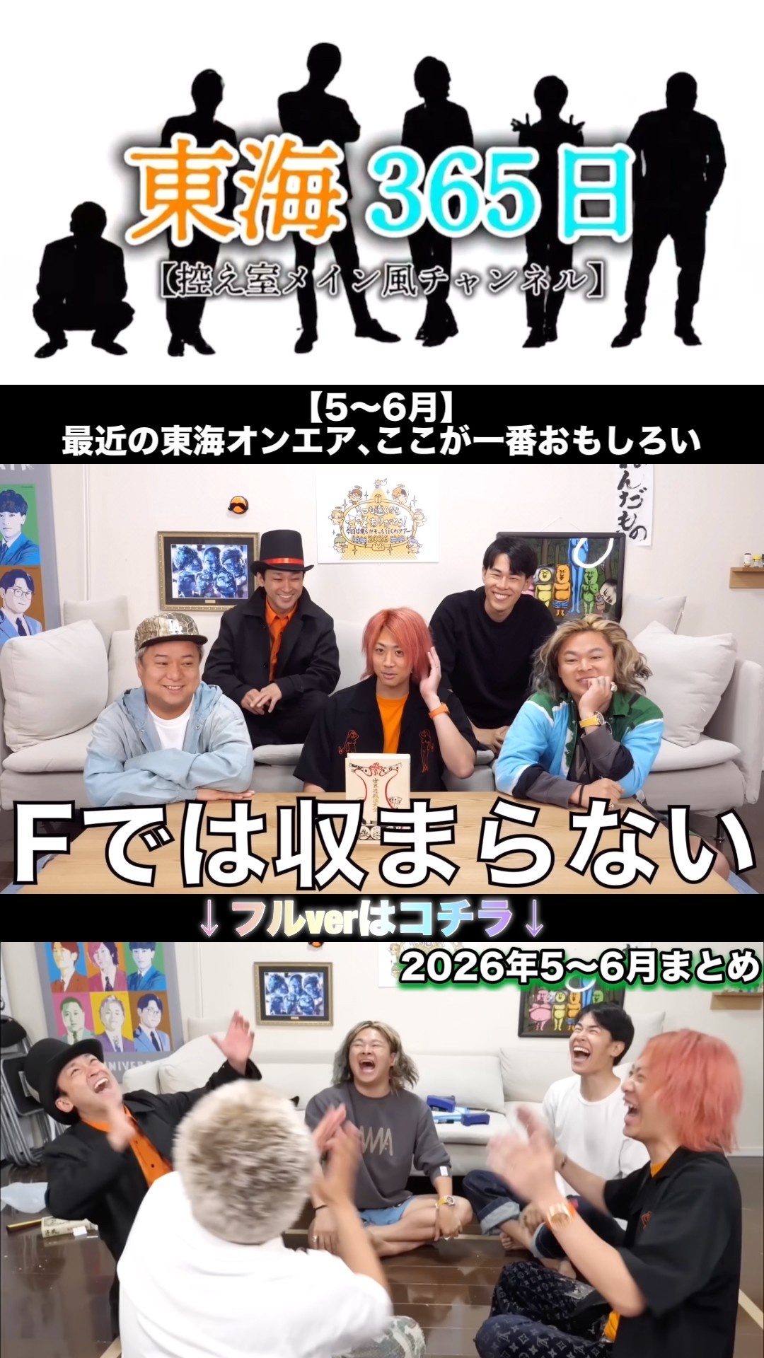 12th集】温故知新を知ないおバカたち#東海オンエア #切り抜き #毎日