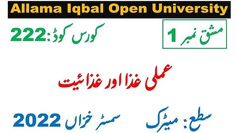 AIOU Code 222 Solved Assignment 1 of AUTUMN 2022 || Subject Applied Food and Nutrition