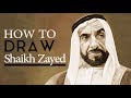 طريقة رسم الشيخ زايد