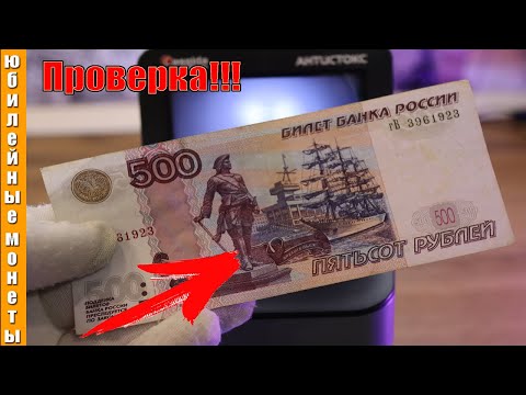 500 рублей М2004  под сканером проверка на подлинность