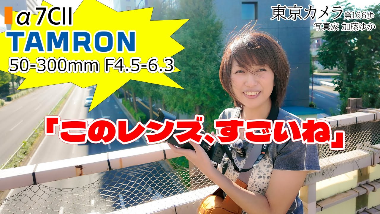 TAMRON - にゃんにゃにゃん様 maxresdefault.jpg