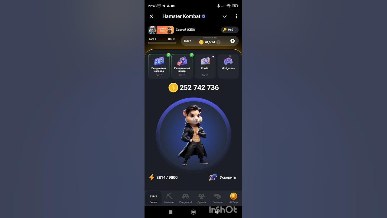 Достижение читерить плохо hamster. Достижение читерить плохо hamster
