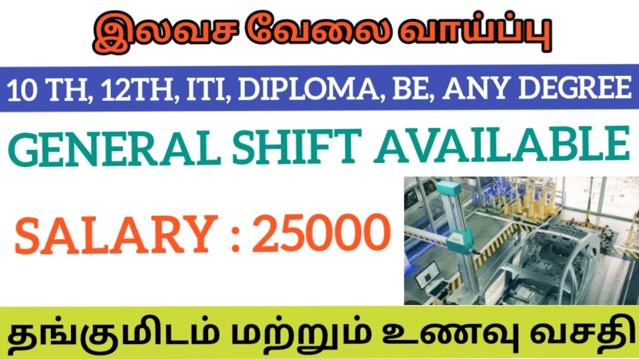 General shift job 2025|Salary 25000|Chennai job vacancy 2025|Roomfood|Jobs in Chennai|