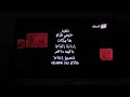 سوكي فو الموسم الأول شارة النهاية