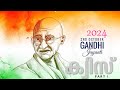 Gandhi Quiz 2024 | ഗാന്ധി ക്വിസ് | Gandhi Jayanti Quiz Malayalam | Mahatma Gandhi Questions & Answer