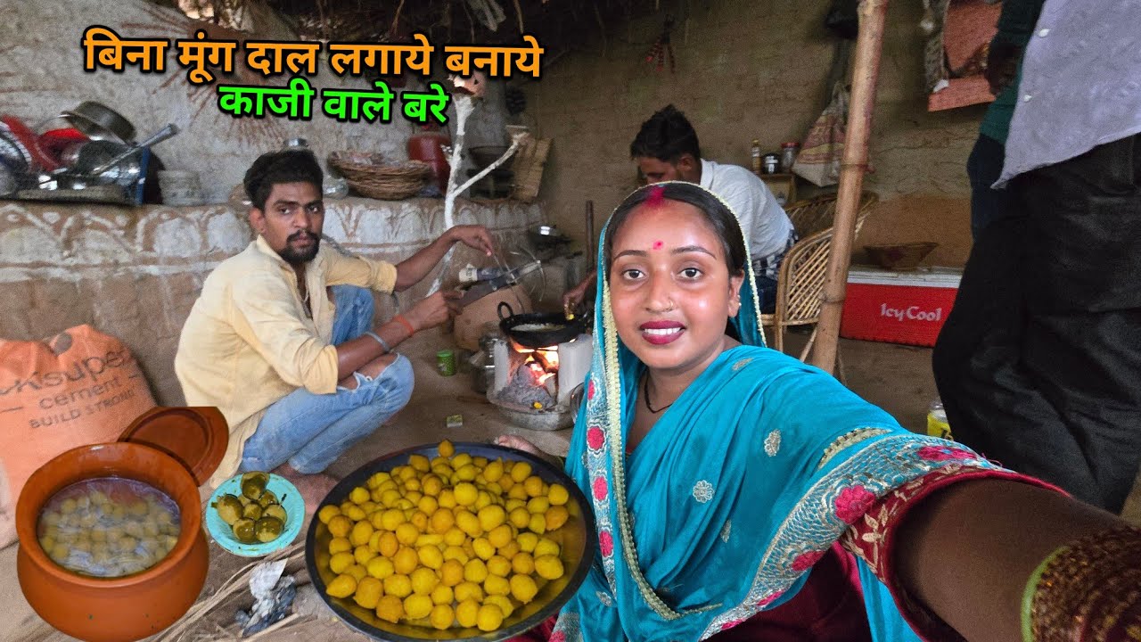 😋बिना मूंग दाल के बनाये कांजी वाले बरे | sad couple | मुह में पानी आने लगेगा |