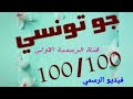 рџЋ рџЋ 9awwi Sa3di рџ рџЋ рџЋ Щ Щ ЩЉ ШіШ ШЇЩЉ рџЋ рџЋ рџ Video Official рџЋ рџЋ 9awwi Sa3di рџ рџЋ рџЋ Щ Щ ЩЉ ШіШ ШЇЩЉ рџЋ рџЋ рџ Video Official
