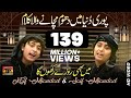 Me Bhi Roza Rakhunga Ya Allah - | Kaif Miandad | Saif Miandad | - Naat Official Video