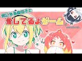 好きな女の子と愛してるよゲームしてみた